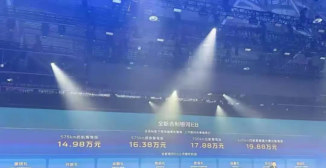​吉利这次失算了。新出的星耀E8，早不来晚不来，偏偏等小米su7差不多吃饱了才来
