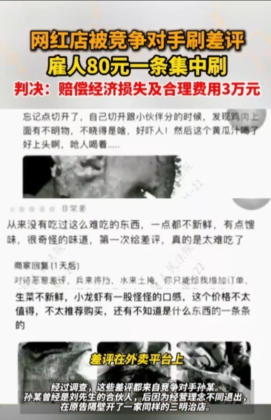 “太缺德了！”江苏南京，一男子开了一家餐饮店后，原本生意十分火爆，可是没过多久他