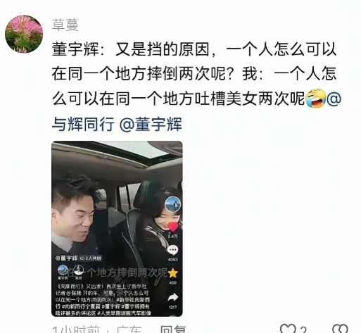 哈哈哈，董宇辉又一次让丈母娘刮目相看啊！
他还在那里笑嘻嘻地吐槽张扬，又是挡的问
