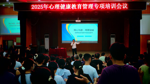 金芒果国际教育|走进东明清华园学校开展教师“高效沟通与情绪管理术”专题培训
