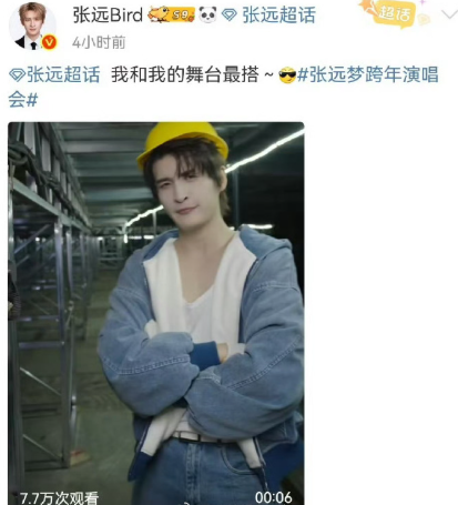 张远于佛山南海体育中心体育场跨年演唱会现场突击检查舞台搭建进度，并动手调整细节。