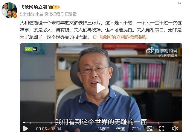 全网悼念蔡澜，让项立刚愤怒了，他称这是看到了这个世界无耻的一面。
项立刚指控蔡澜