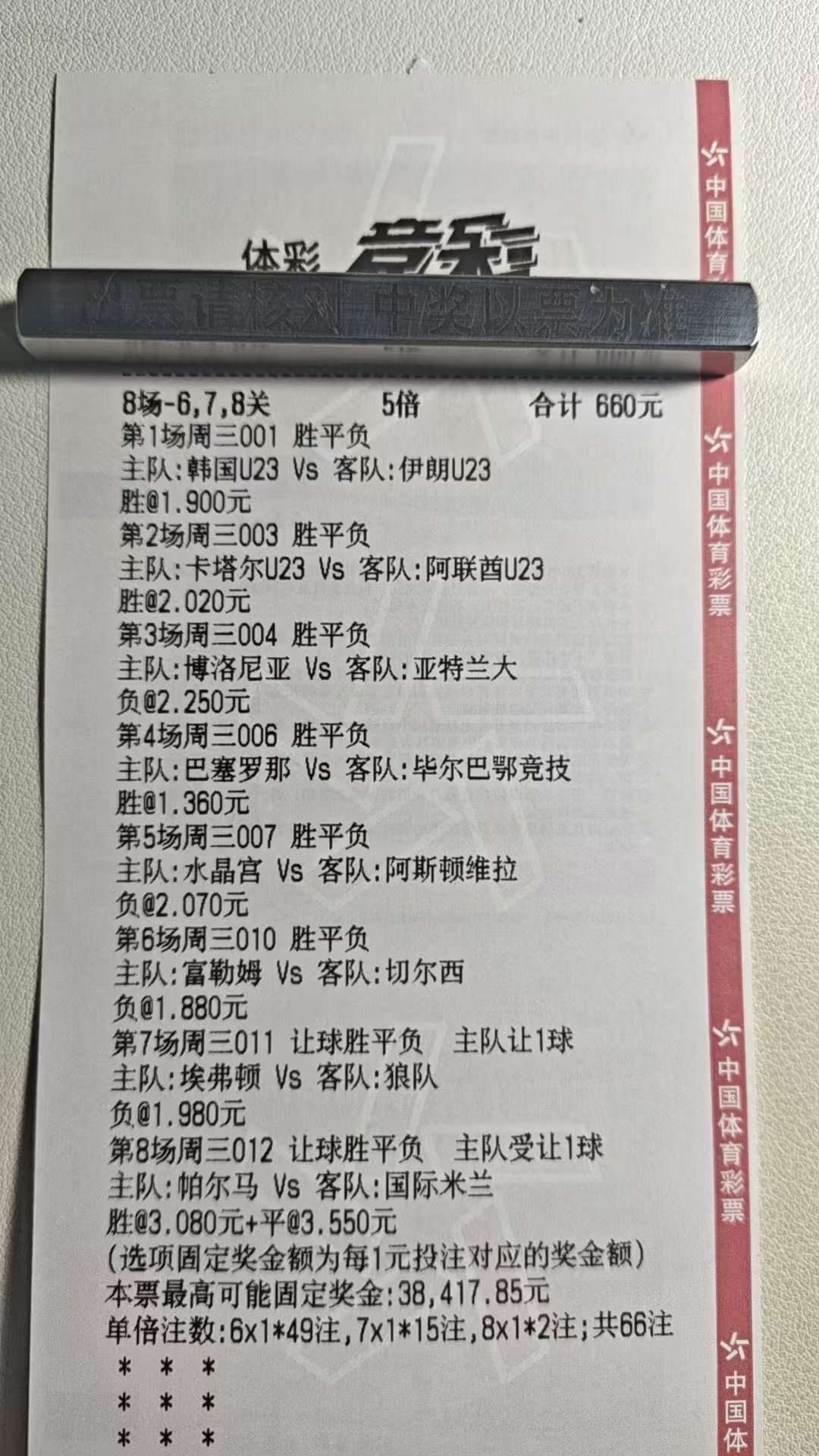 兄弟们，今天精选8串，整一手