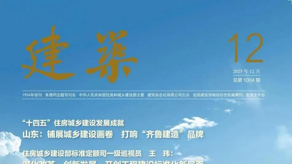 国家级期刊刊发｜浦发有家·漫柏臻享社区： 智慧社区温情礼遇，描绘高端租赁新场景