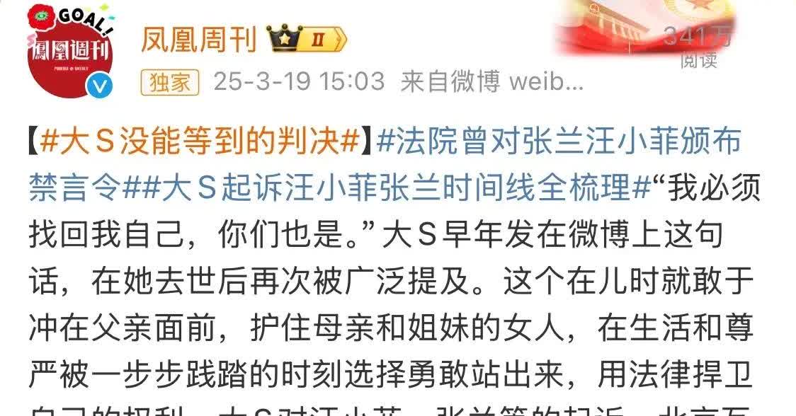 不愧是战兰
这反应够快呀

周刊的文章刚热乎出炉
张兰的反击也跟着来了
