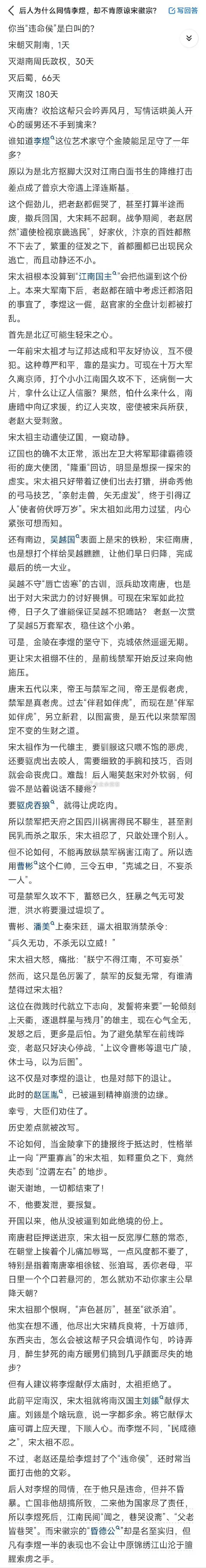 后人为什么同情李煜，却不肯原谅宋徽宗？ ​