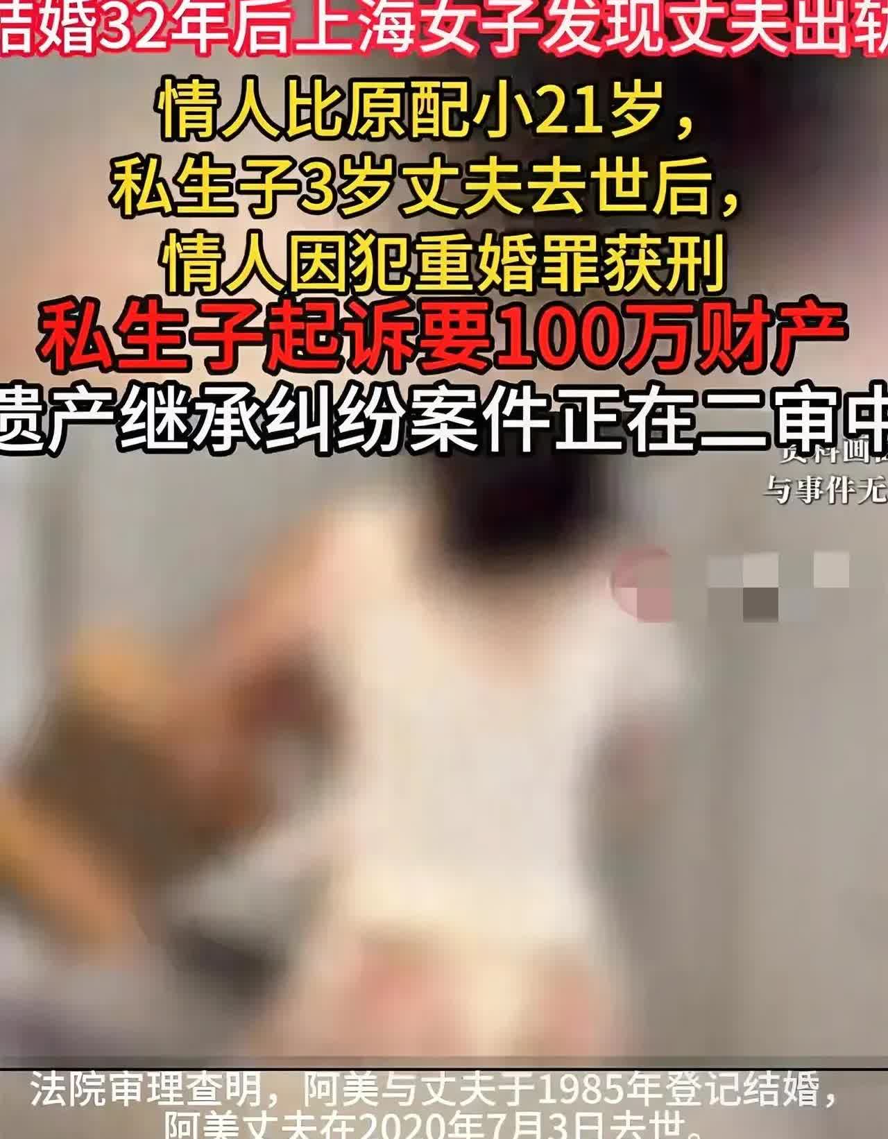 “谁还敢结婚？”
上海一女子和老公结婚32年后落得个人财两空。老公不仅去世了，