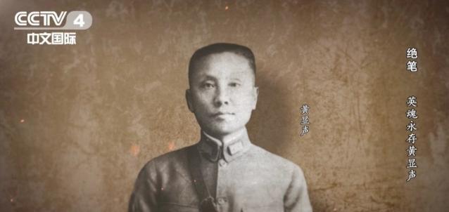[太阳]1931年，辽宁警务处长黄显声撕碎上级发来的不抵抗命令，带着警察撬开沈阳
