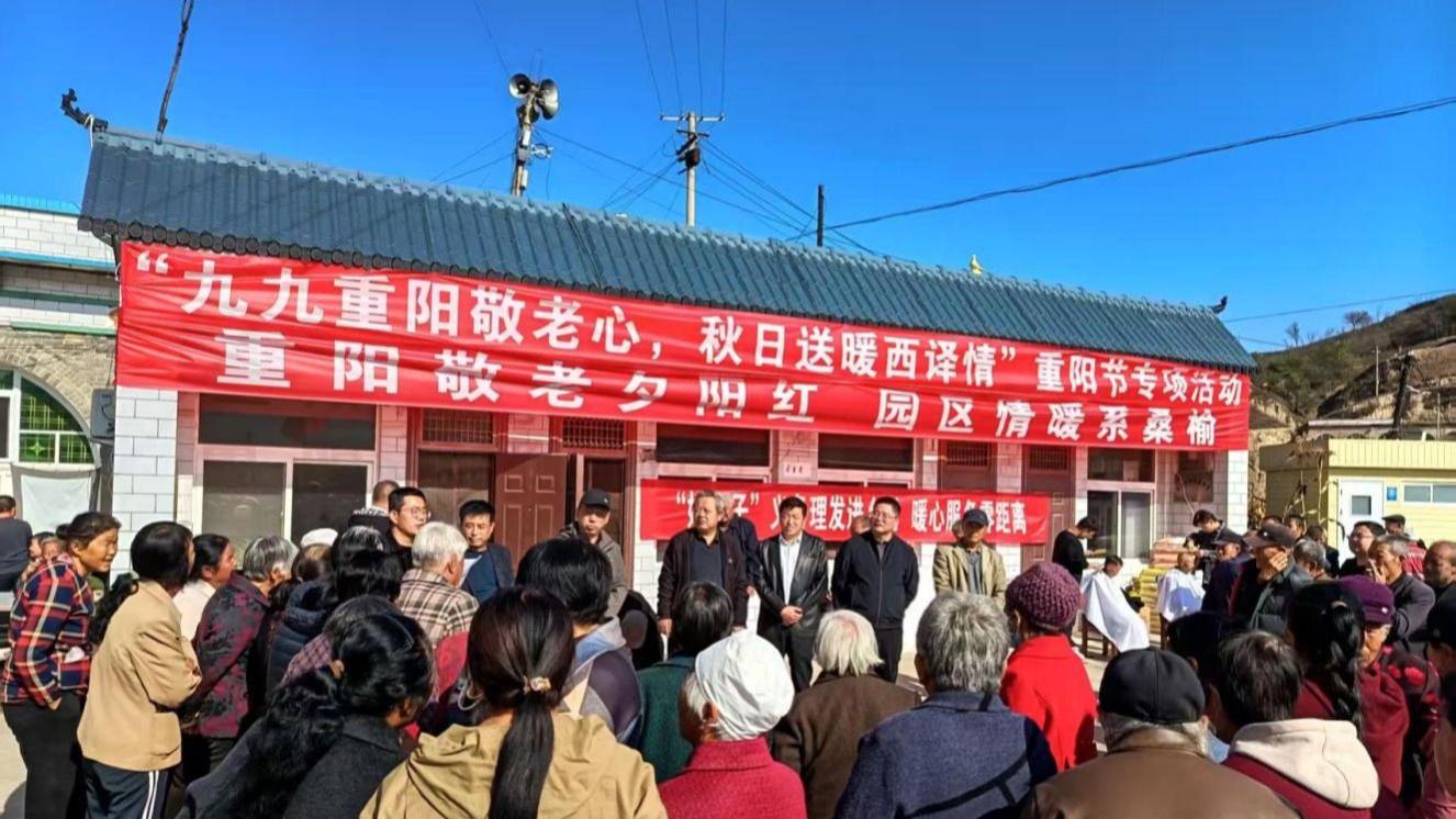 爱心敬老，情暖草湾——西安翻译学院绘就重阳节温情画卷