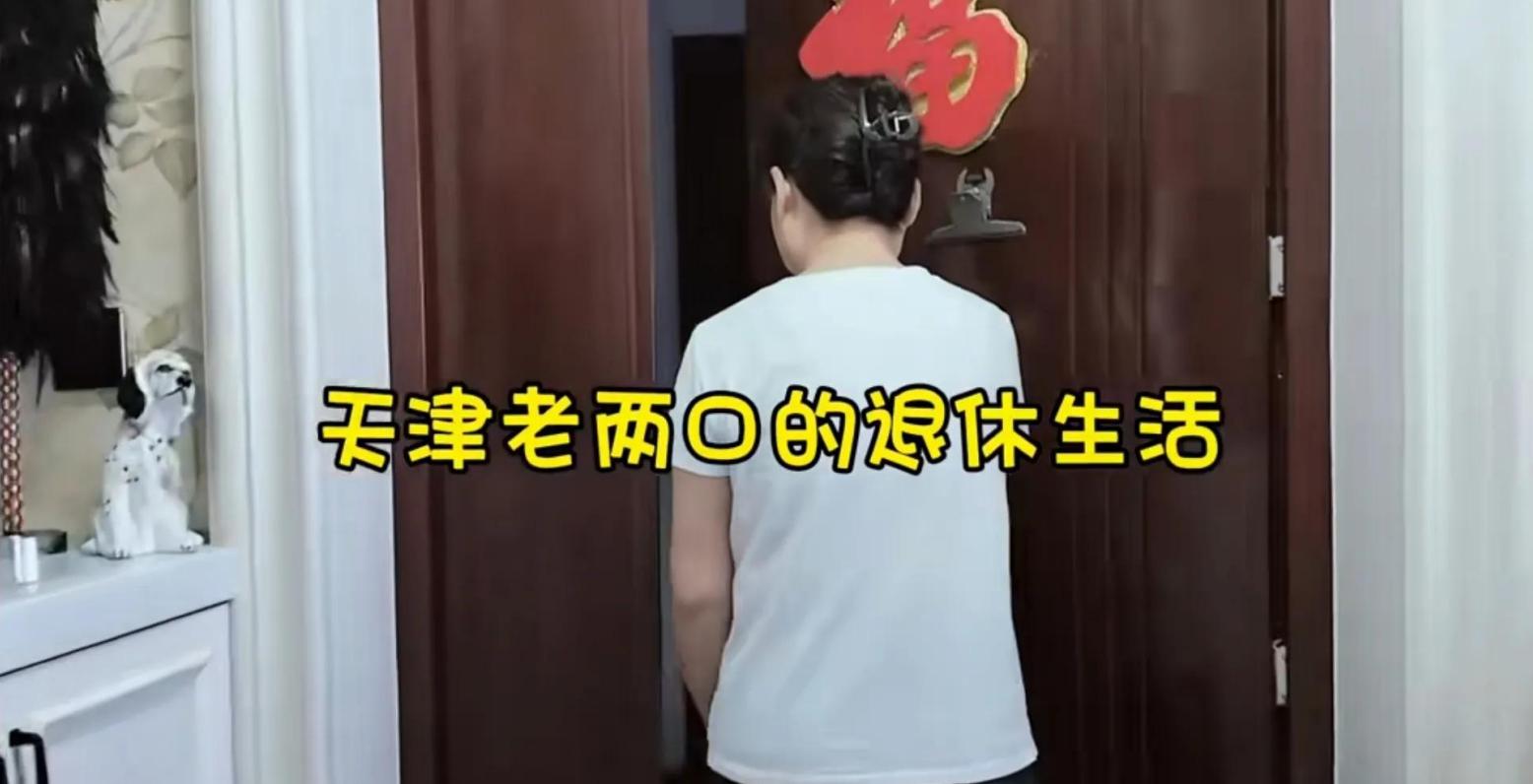 天津老两口自嘲自己“财迷”，精打细算，从不做亏本买卖。



这老两口的生活，可