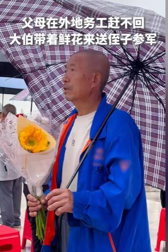 “火到人民日报了！”，近日，贵州兴义，男子即将入伍，父母在外务工本以为会是自己“