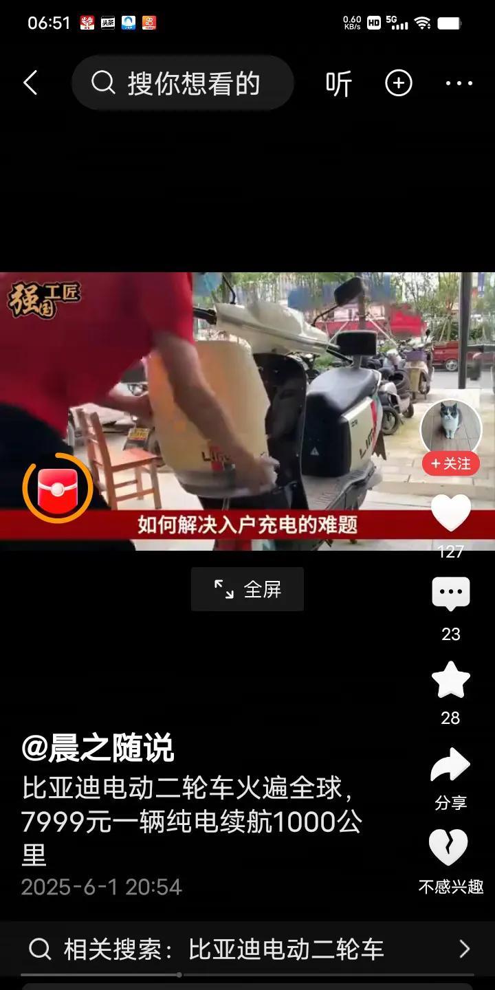 比亚迪出二轮电动车确实很吸引人。续航1000公里太厉害了，普通二轮车根本没法比。