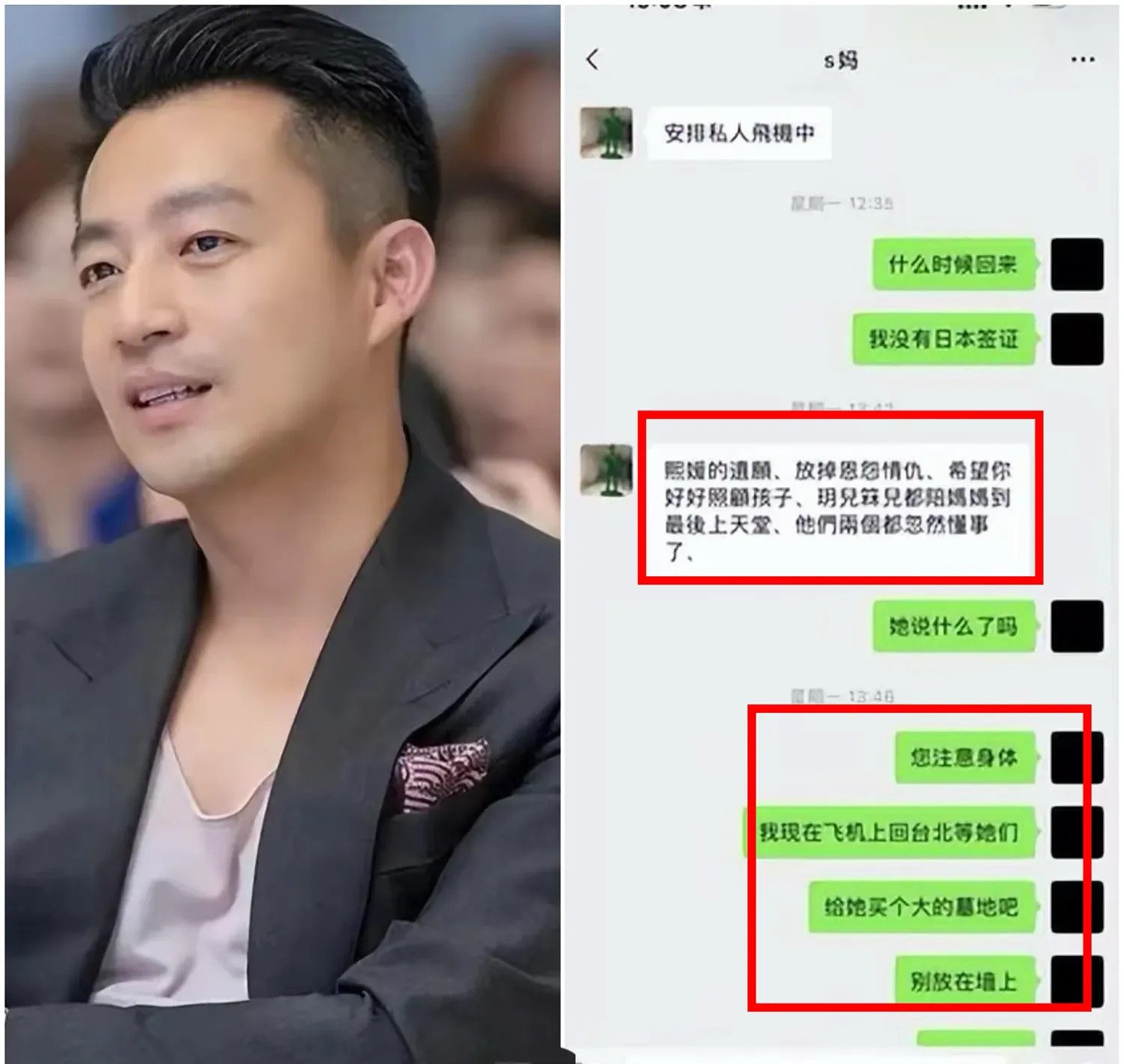 汪小菲和大S的育儿之路











大S的遗愿是什么？竟然让汪小菲性情