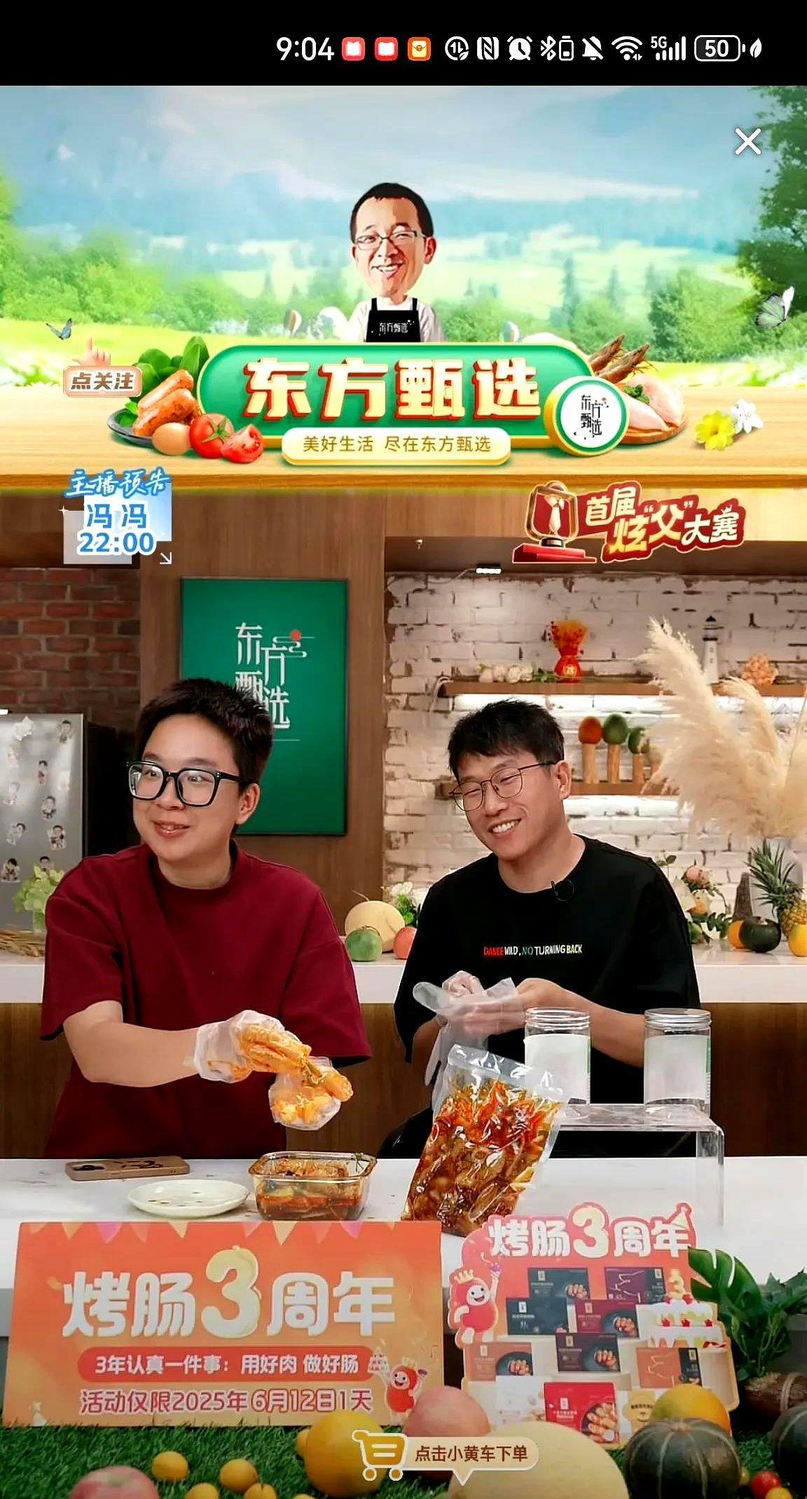 无语又无奈
昨晚东方甄选直播间，明明正卖着无骨鸡爪呢，助播突然和场控小姐姐现场整