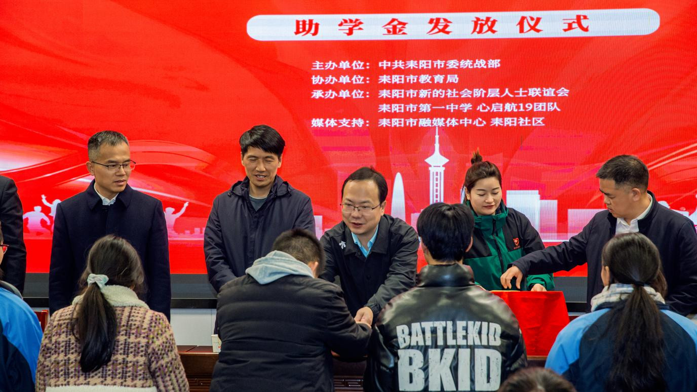 耒阳新阶联携手启航19团队为耒阳募得66万元助学资金，首批94 名学子获 29.2 万元公益资助