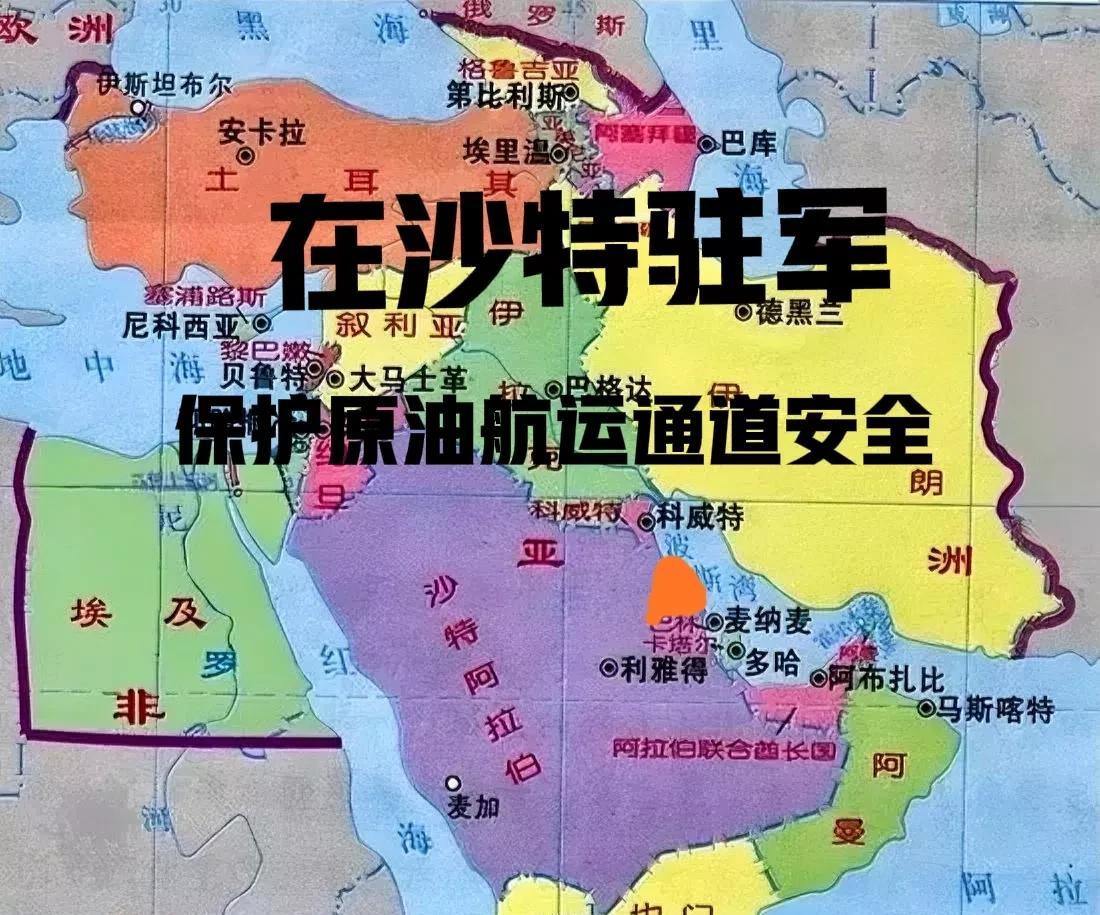 在沙特驻军，保护油路安全是有必要的。沙特是一个对华相对友好的国家，在沙特驻军，难