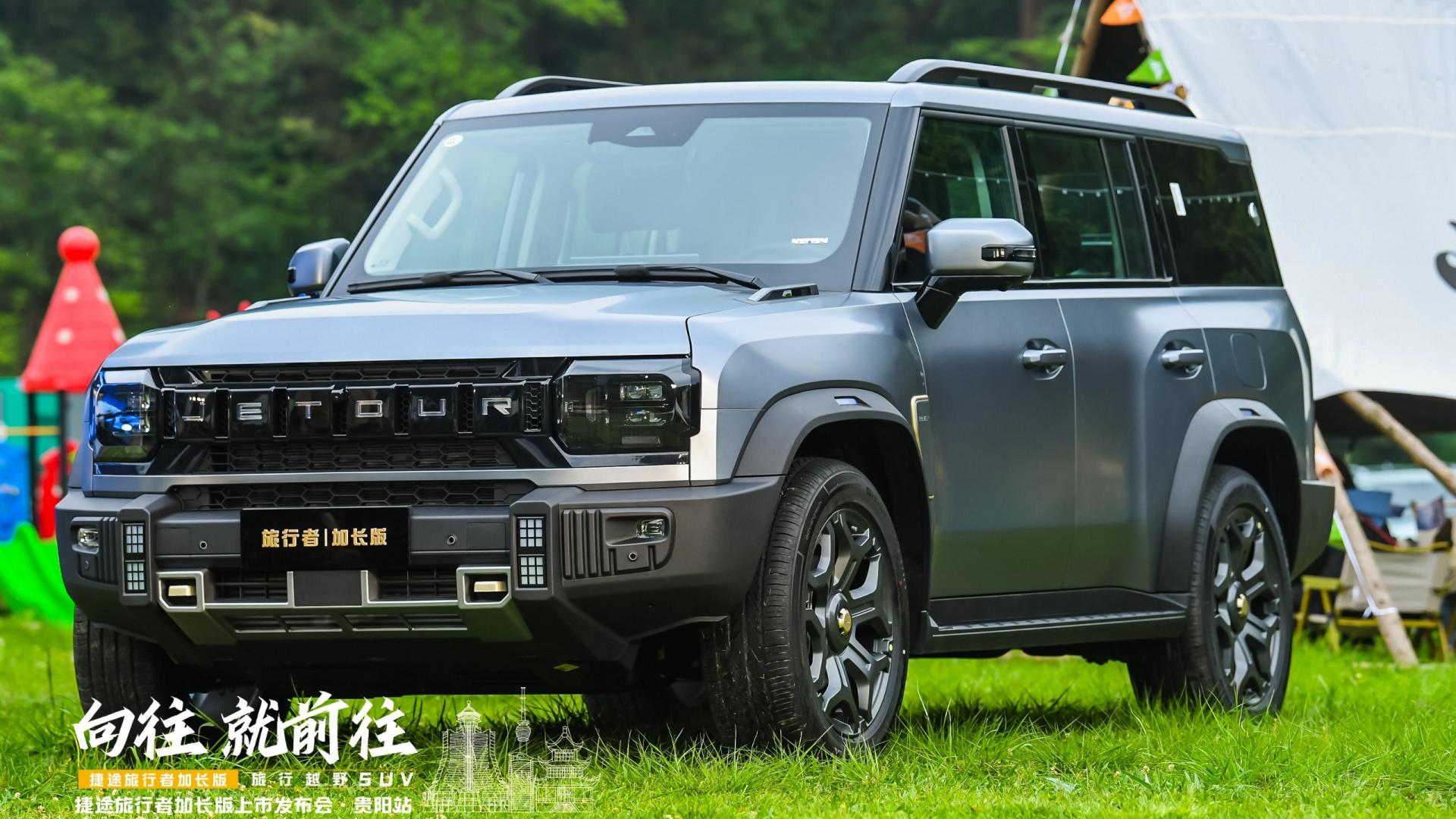 “硬派越野+家庭出行”七座方盒子 捷途旅行者加长版贵阳上市