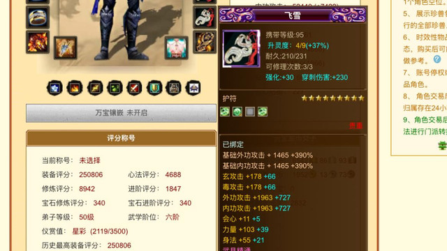 天龙八部：为一个九星护符买号？号也不差啊！400元性价比拉满