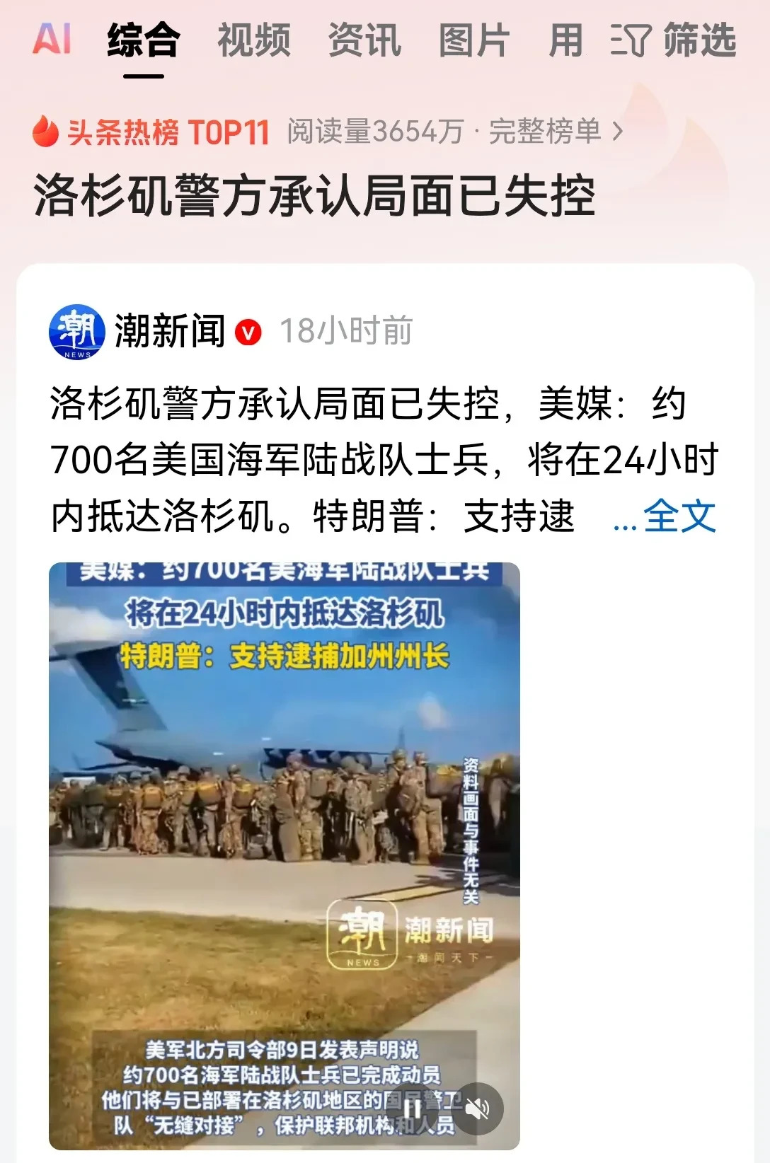 白宫铁了心，要把洛杉矶的街头闹剧彻底搞大！现在局面一发不可收拾，简直让人肝颤！