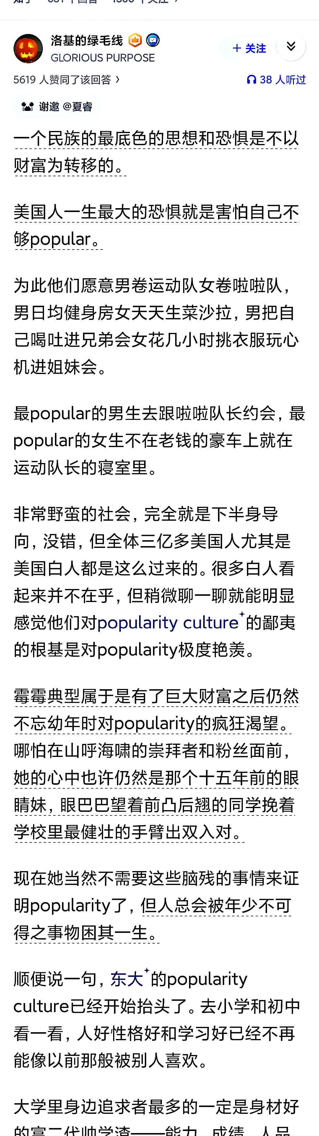 果然年轻时的创伤要用一生来弥补，泰勒也不例外，难以想象她在中学时有多渴望成为啦啦