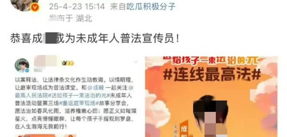 看到这个明星要当未成年普法宣传员？他怎么好意思呀？纵容粉丝在网络上辱骂造谣多少人
