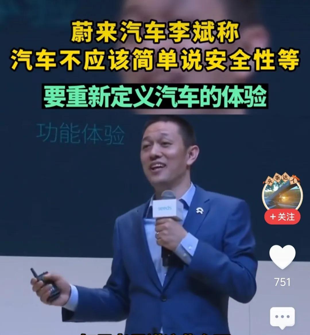 蔚来的李斌这种影响大众认知的企业家，言论需要严谨，他这样讲会误导大众。
李斌在发