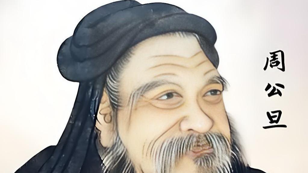 中华姓氏“周”姓溯源：源远流长，国脉永昌