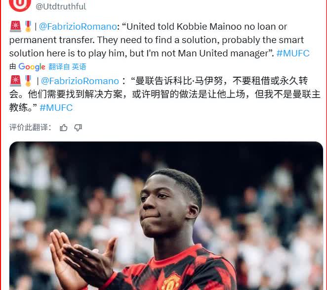关于梅努的问题，其实大家忽略了一个前提：明年是世界杯年

罗马诺更新报道说，