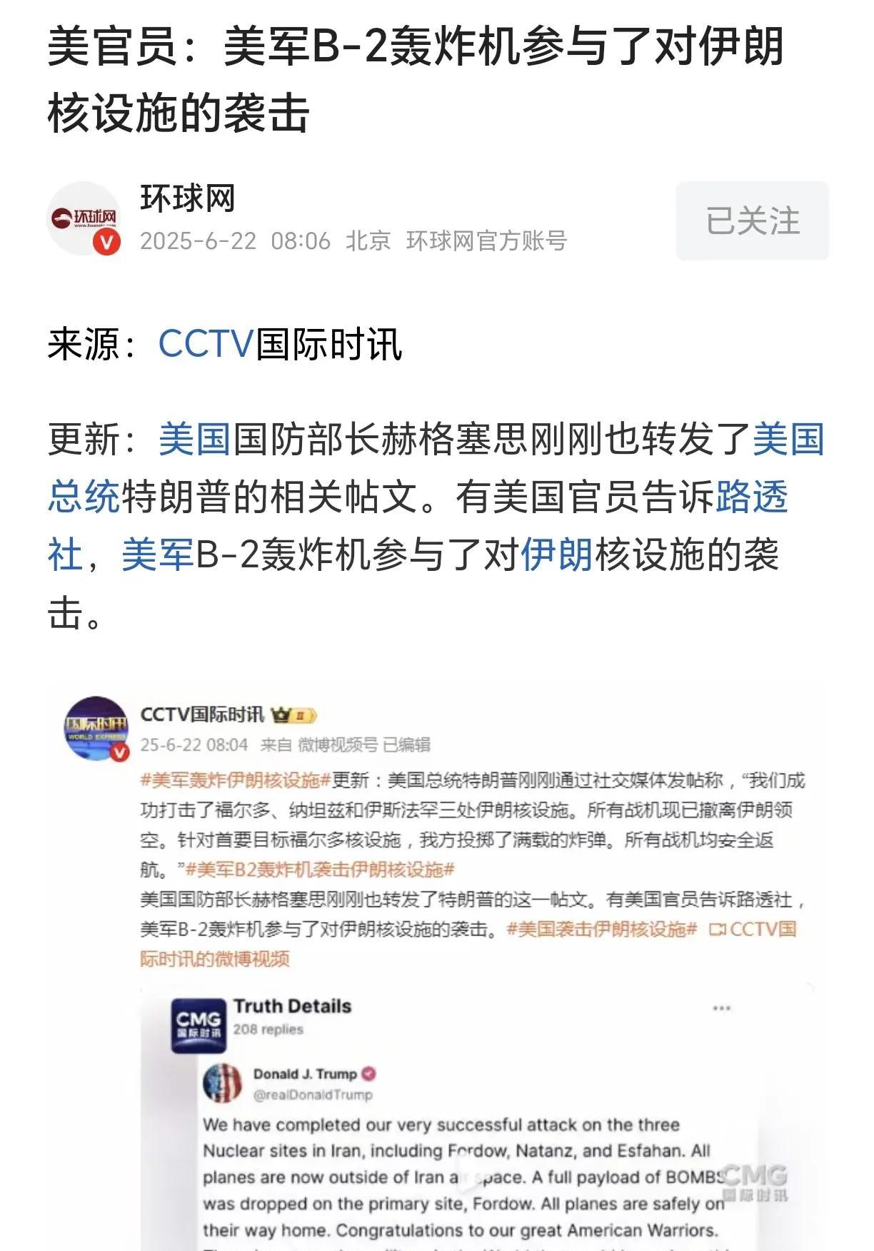 特朗普行为逻辑就是要干大家觉得他大概率不干的事情！美国直接开打伊朗了！
特靠谱上