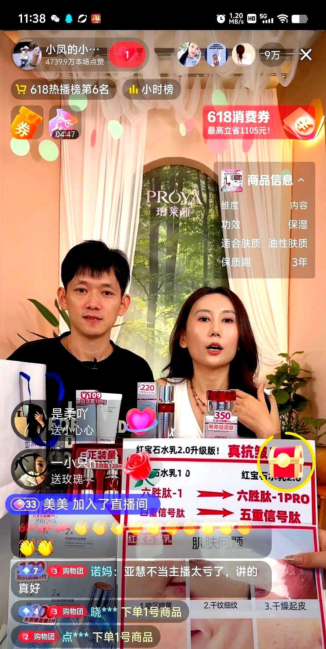 亚慧上场啦！这次红宝石系列分到她手上，你瞅瞅人家那状态，一开播就稳得跟啥似的。