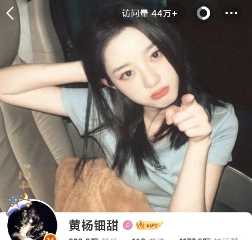 网友们估计怎么也想不到，
黄杨家的道歉发声没等到，
万万想不到，却等到了一张意味