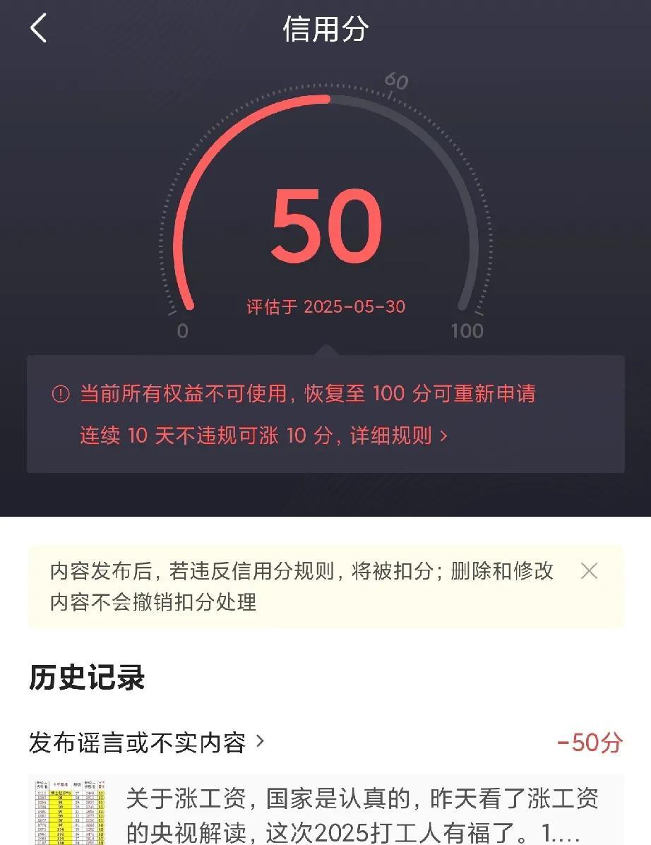 也就是说今天开始就没有收益了，发布作品也不能点击原创。
这次真的吸取教训了，以后