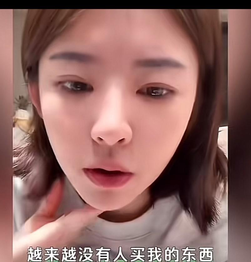 “越来越没人买我的东西，为什么没人买我的东西呢”？
黄一鸣直播抱怨，买东西的人越