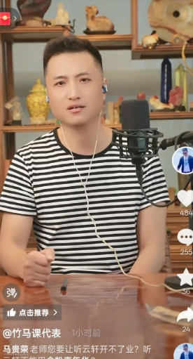 相声教育家马贵荣与竹马课代表掀桌子了，相互给对方开专场，两个曾经一个战壕的伙伴，