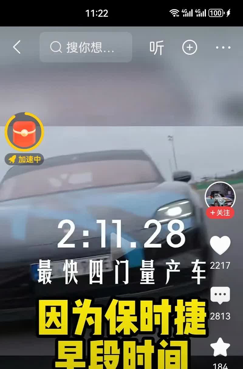 博主YD发布的小米Su7UItra在上海赛车场测试跑圈，打破了保时捷创造的2：1