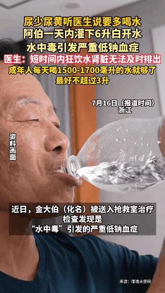 “万万没想到！”浙江，一大爷感觉上火，小便少且黄的吓人，医生叮嘱要多喝水，结果老