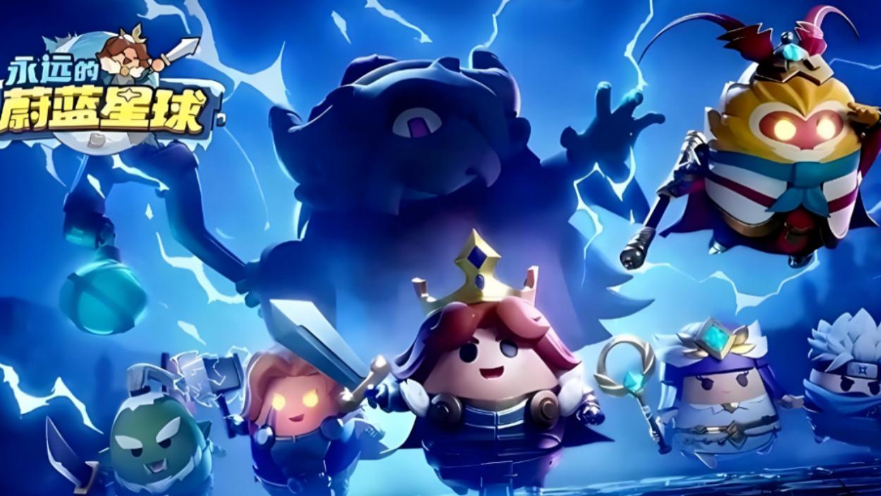 《永远的蔚蓝星球》2025 年 11 月先锋服更新全攻略！礼包码 + 玩法调整一网打尽