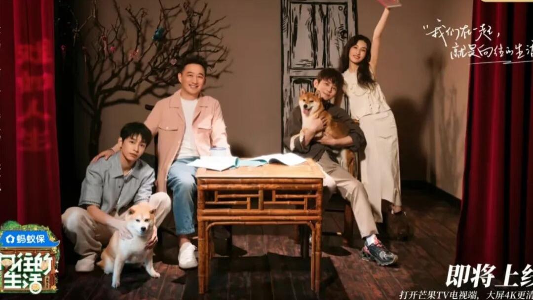 黄磊不下厨，《向往的生活8》变味了？