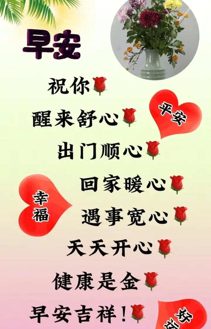 人生奔波几十年
有苦有泪也有甜
风华正茂是以前
老来健康最值钱
善待自己多保重