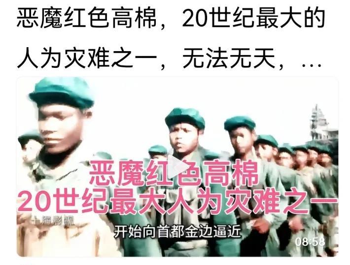 波尔布特，确实大恶魔。