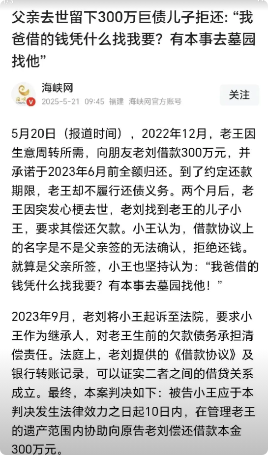 北京，一男子借朋友300万，俩人签下协议，说好半年后归还，谁知期限到了，男子破产
