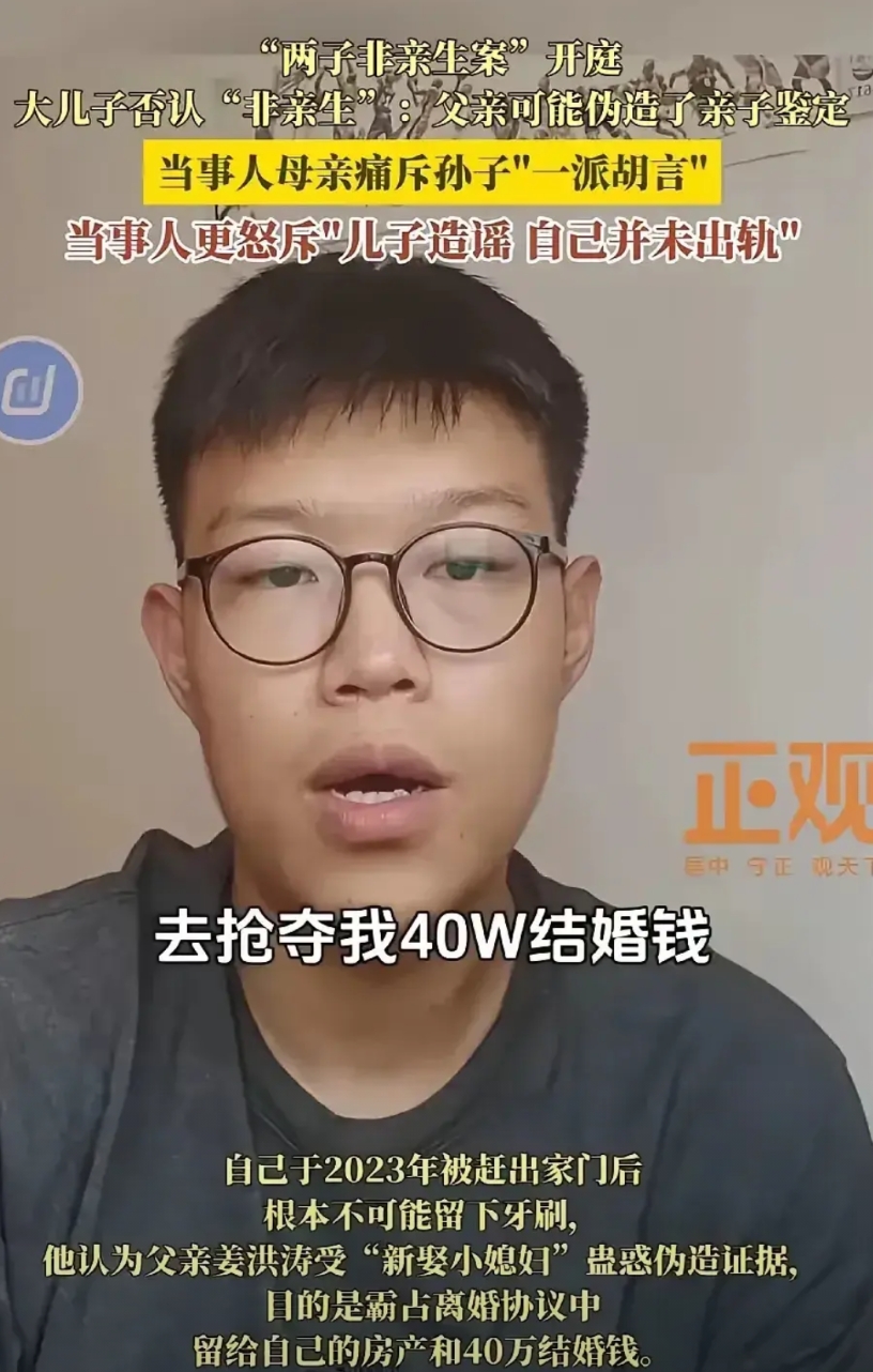 啥也别说了，二次亲子鉴定比啥都有说服力！该还的还，该走的走！

山东二儿非亲生案