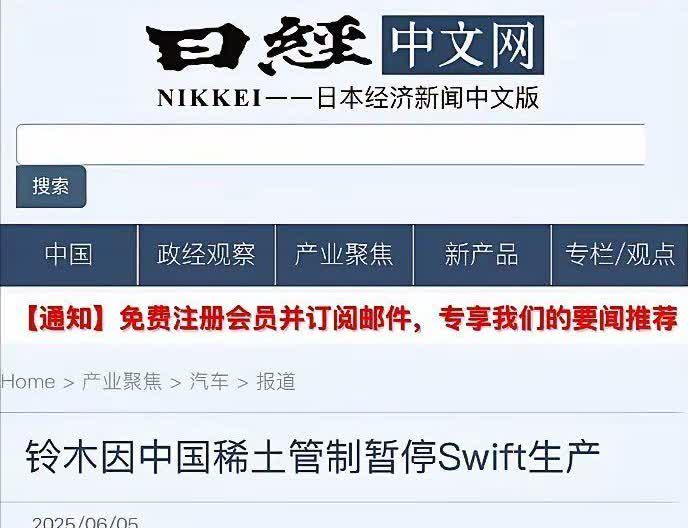 疑似日本铃木因拒绝中方派驻稀土监察，受到稀土管制，暂时停产雨燕的生产

难办