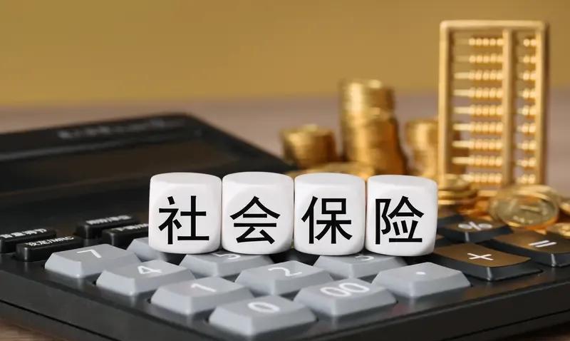 强制交社保台湾是先行者，所以说我们也应该适应。据台湾媒体说，强交社保几十年前台湾