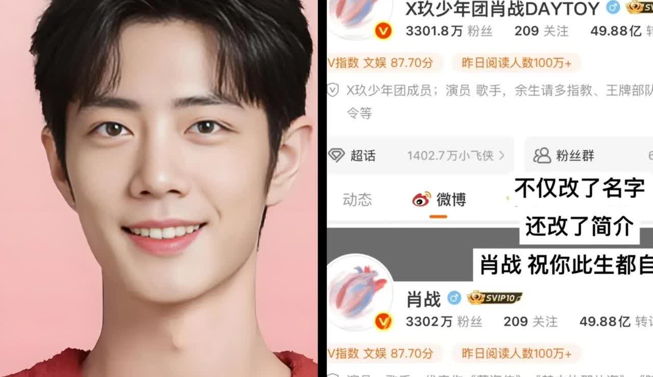 顶流就是顶级，34岁的肖战于2025年7月18日19:00迎来最新身份，不仅被视