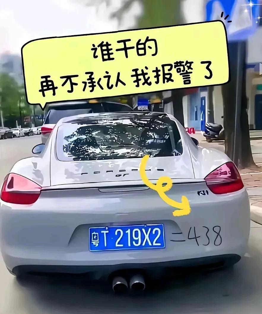 哪位这么有才，竟让车主无言以对？
#汽车段子# #幽默学车段子# #奇葩神车#
