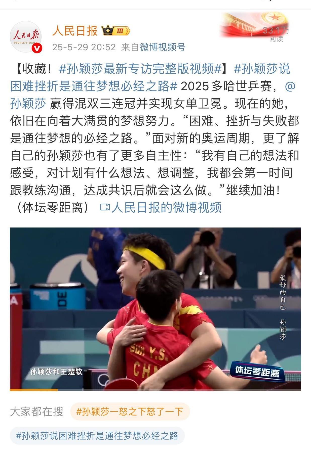 万万没想到，她是用一场场激烈的比赛，忘却了那场奥运女单决赛，走出了那场风雨和遗憾