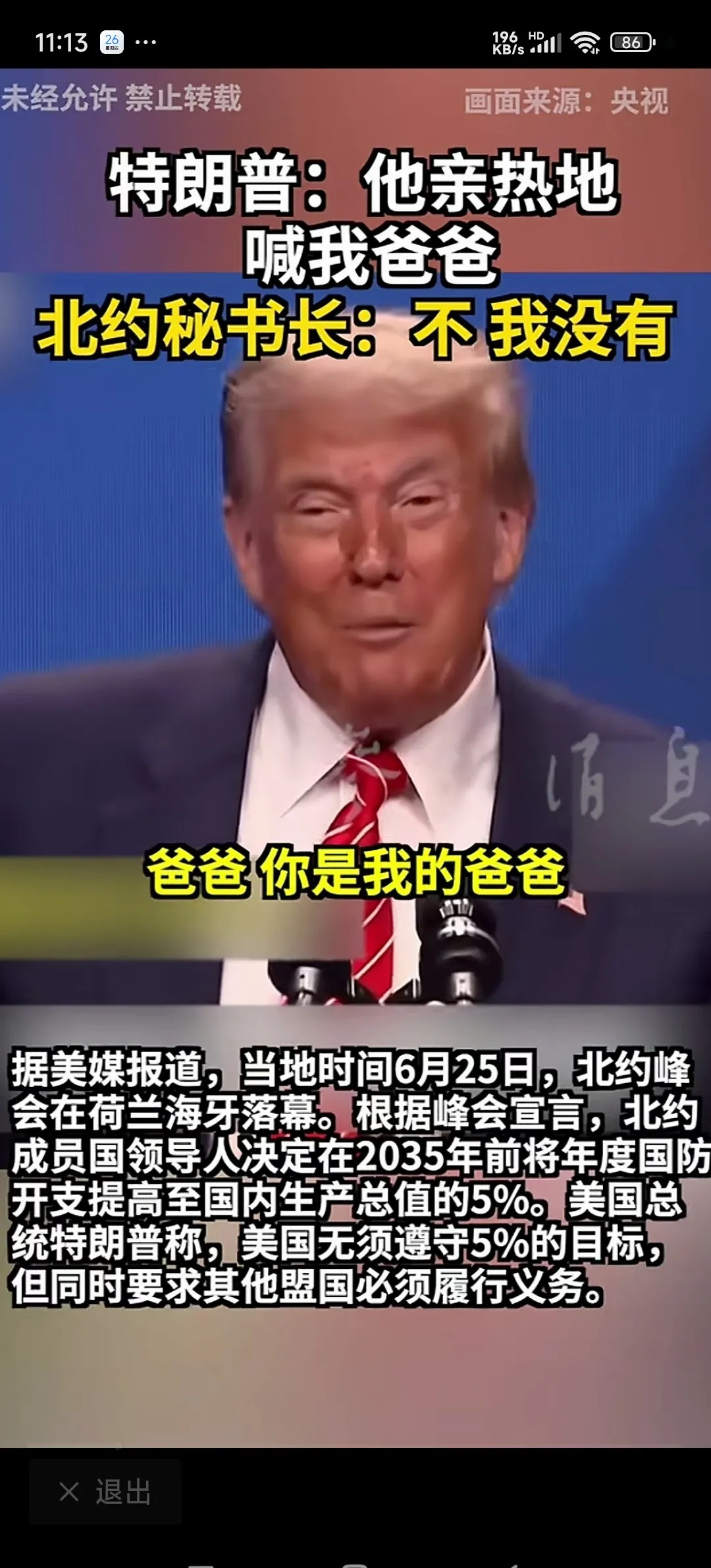 特朗普闹笑话，吕特万斯不认他











嘿，大家听说了吗？特朗普又开
