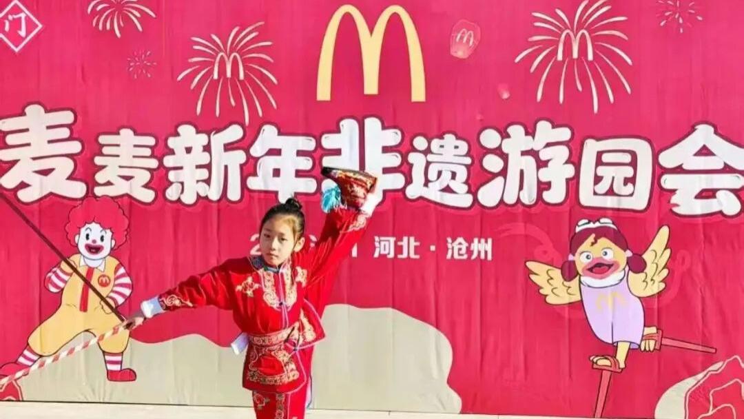 麦当劳“新年非遗游园会”亮相沧州南川老街 百娃齐聚共迎新年