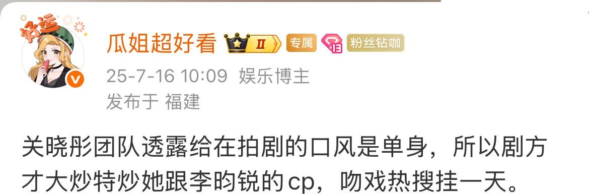 7月16日，李昀锐的命，也是命啊！
看到有瓜主爆，关晓彤李昀锐拍吻戏上热搜，是因
